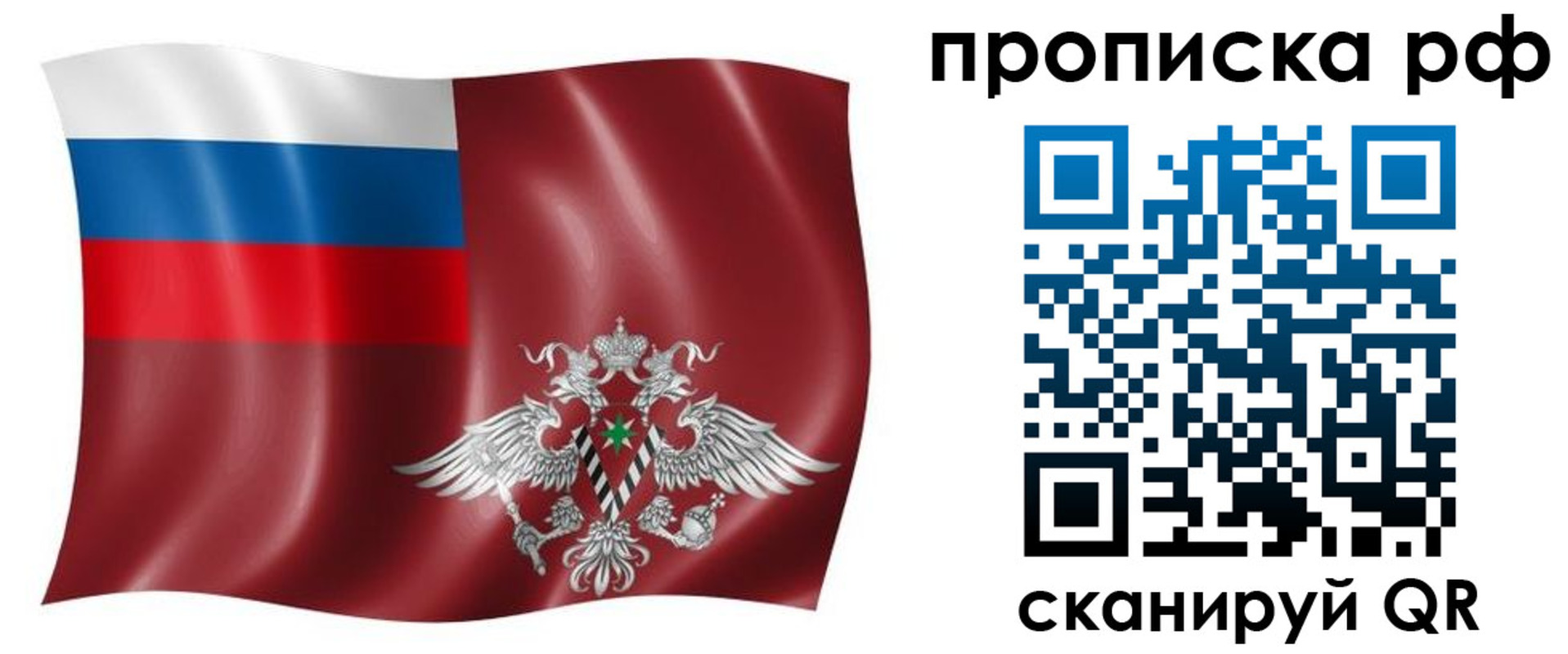 временная регистрация надежно в Змеиногорске