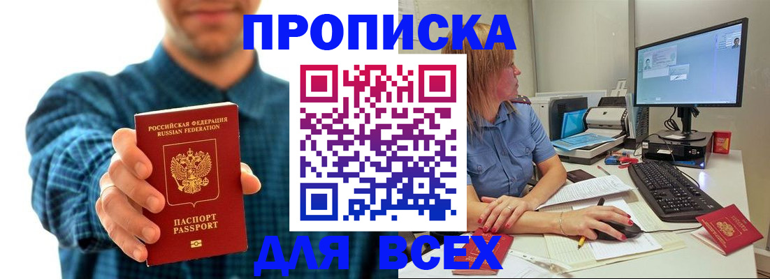 временная регистрация гарантия в Змеиногорске