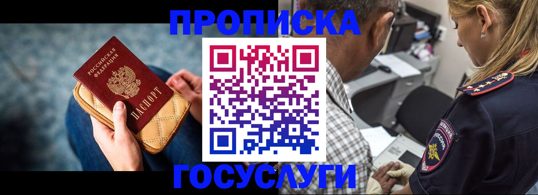 миграционный учет в Змеиногорске