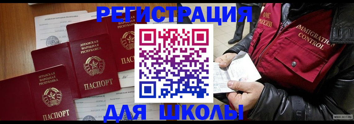 миграционный учет в Змеиногорске